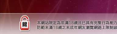 嘟嘟情色貼圖網本網站限定年滿18歲方可瀏覽